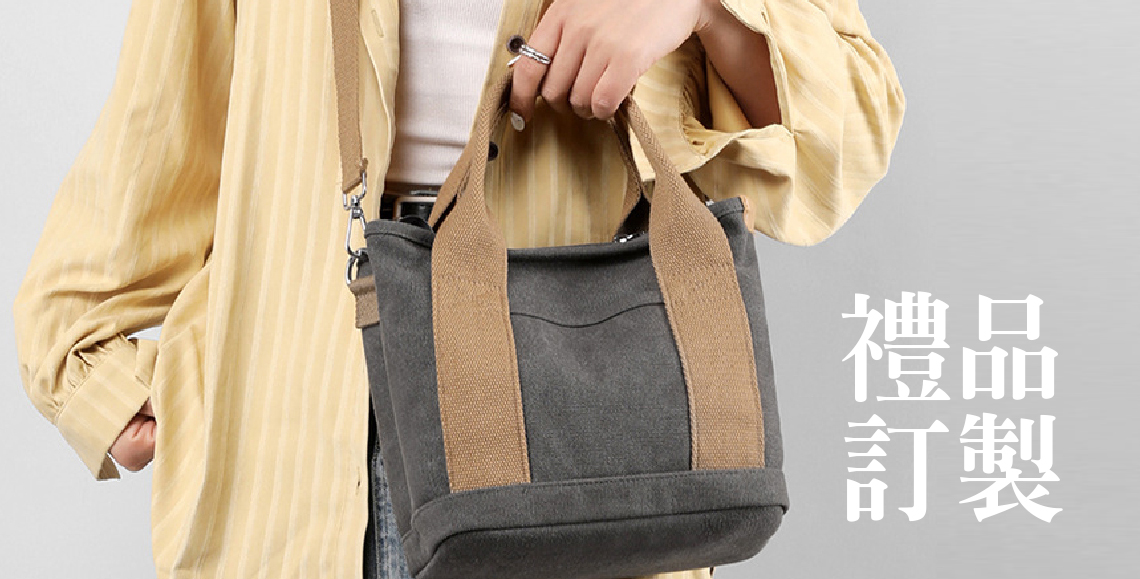 禮贈品公司推薦